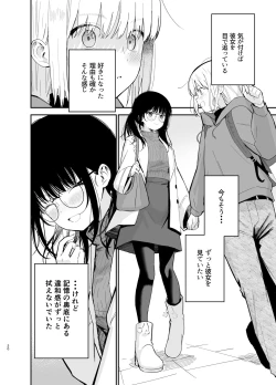 Page 20 of Soushi Souai.