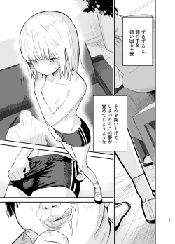 Page 21 of Soushi Souai.