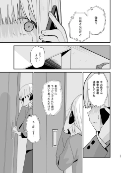 Page 33 of Soushi Souai.