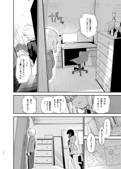Page 34 of Soushi Souai.