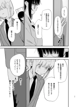 Page 35 of Soushi Souai.