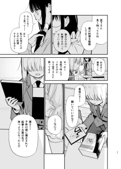 Page 37 of Soushi Souai.