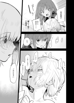 Page 47 of Soushi Souai.