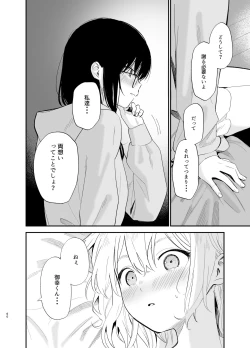Page 59 of Soushi Souai.