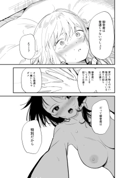 Page 72 of Soushi Souai.