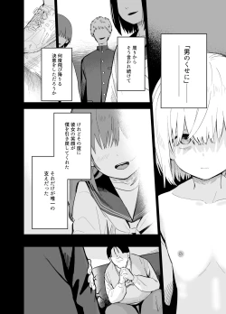 Page 79 of Soushi Souai.