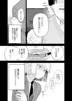 Page 80 of Soushi Souai.