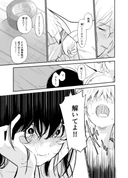 Page 92 of Soushi Souai.
