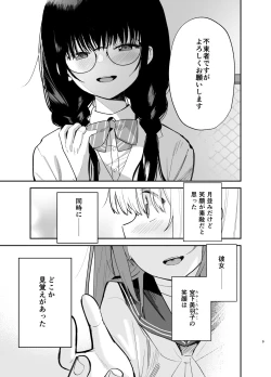 Page 9 of Soushi Souai.