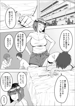 Page 29 of Sabasaba Onna to Koisuru Doutei