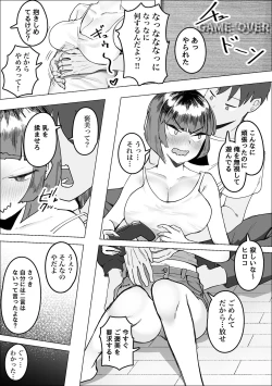 Page 8 of Sabasaba Onna to Koisuru Doutei