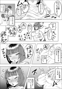Page 9 of Sabasaba Onna to Koisuru Doutei