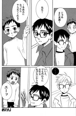 Page 19 of Bessatsu Boku no Otouto