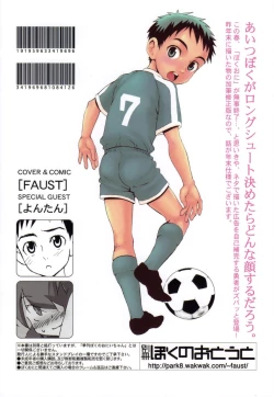 Page 2 of Bessatsu Boku no Otouto