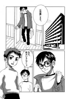 Page 8 of Bessatsu Boku no Otouto