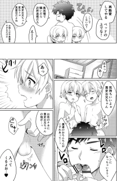Page 8 of Twin Shota