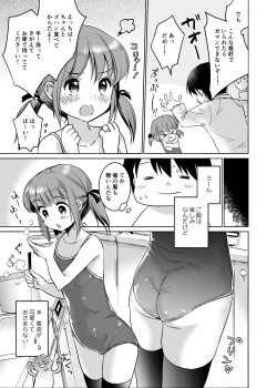 Page 12 of Let it all out~