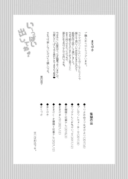 Page 2 of Let it all out~