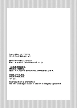 Page 47 of Let it all out~