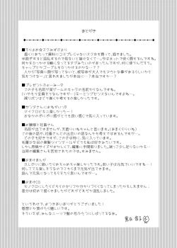 Page 93 of Let it all out~