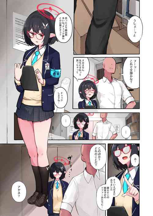 Download アヤネ