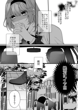 Page 14 of 忠犬ボディーガードが偽物令嬢の嘘と身体を暴くまで。