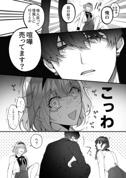 Page 17 of 忠犬ボディーガードが偽物令嬢の嘘と身体を暴くまで。