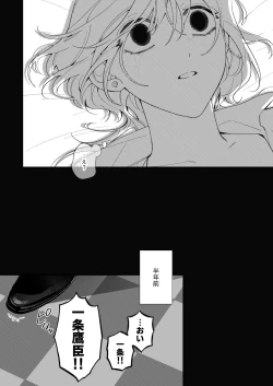 Page 38 of 忠犬ボディーガードが偽物令嬢の嘘と身体を暴くまで。