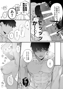 Page 54 of 忠犬ボディーガードが偽物令嬢の嘘と身体を暴くまで。