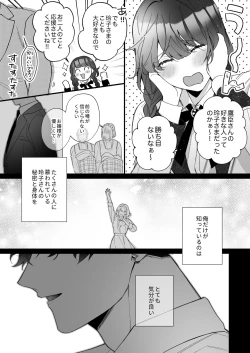 Page 71 of 忠犬ボディーガードが偽物令嬢の嘘と身体を暴くまで。