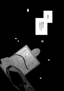 Page 73 of 忠犬ボディーガードが偽物令嬢の嘘と身体を暴くまで。