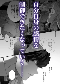 Page 81 of 忠犬ボディーガードが偽物令嬢の嘘と身体を暴くまで。