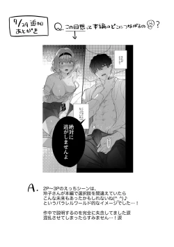 Page 85 of 忠犬ボディーガードが偽物令嬢の嘘と身体を暴くまで。