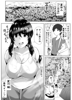Page 20 of boku to onechan tati no inaka seikatu
