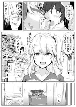 Page 35 of boku to onechan tati no inaka seikatu