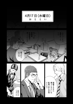 Page 119 of Tsukiyo no Midare Zake