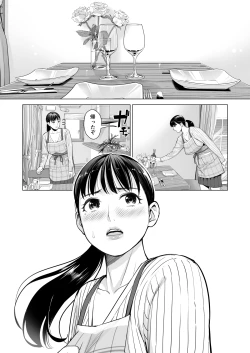 Page 148 of Tsukiyo no Midare Zake