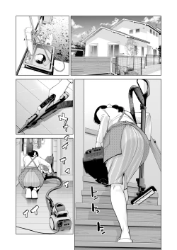 Page 19 of Tsukiyo no Midare Zake