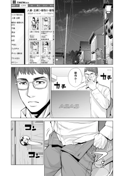 Page 4 of Tsukiyo no Midare Zake