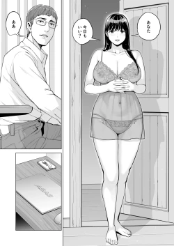 Page 5 of Tsukiyo no Midare Zake