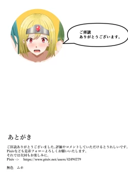 Page 36 of Yuusha Party Makete mo Zenra Dogeza de Yurushite Morau