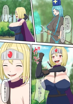 Page 8 of Yuusha Party Makete mo Zenra Dogeza de Yurushite Morau