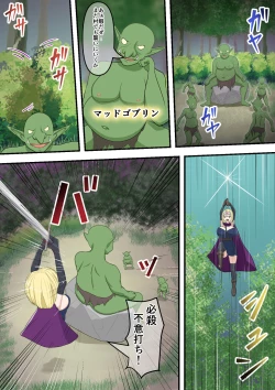 Page 9 of Yuusha Party Makete mo Zenra Dogeza de Yurushite Morau