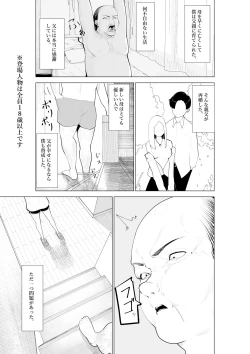 Page 2 of Fuzaketa Gimai ni ie no Rūru o Oshiete Mita