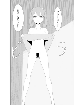 Page 7 of Fuzaketa Gimai ni ie no Rūru o Oshiete Mita