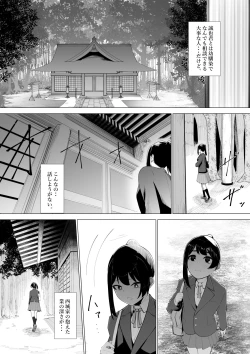 Page 12 of Miko no Tsutome