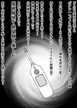 Page 2 of Nan Yatteta no Watashitachi!? 3