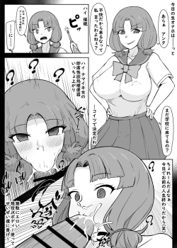 Page 3 of Nan Yatteta no Watashitachi!? 3