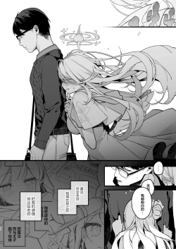 Page 9 of Twilight Cinderella