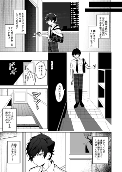 Page 8 of Boku to Onaho to Sourou no Jun-kun